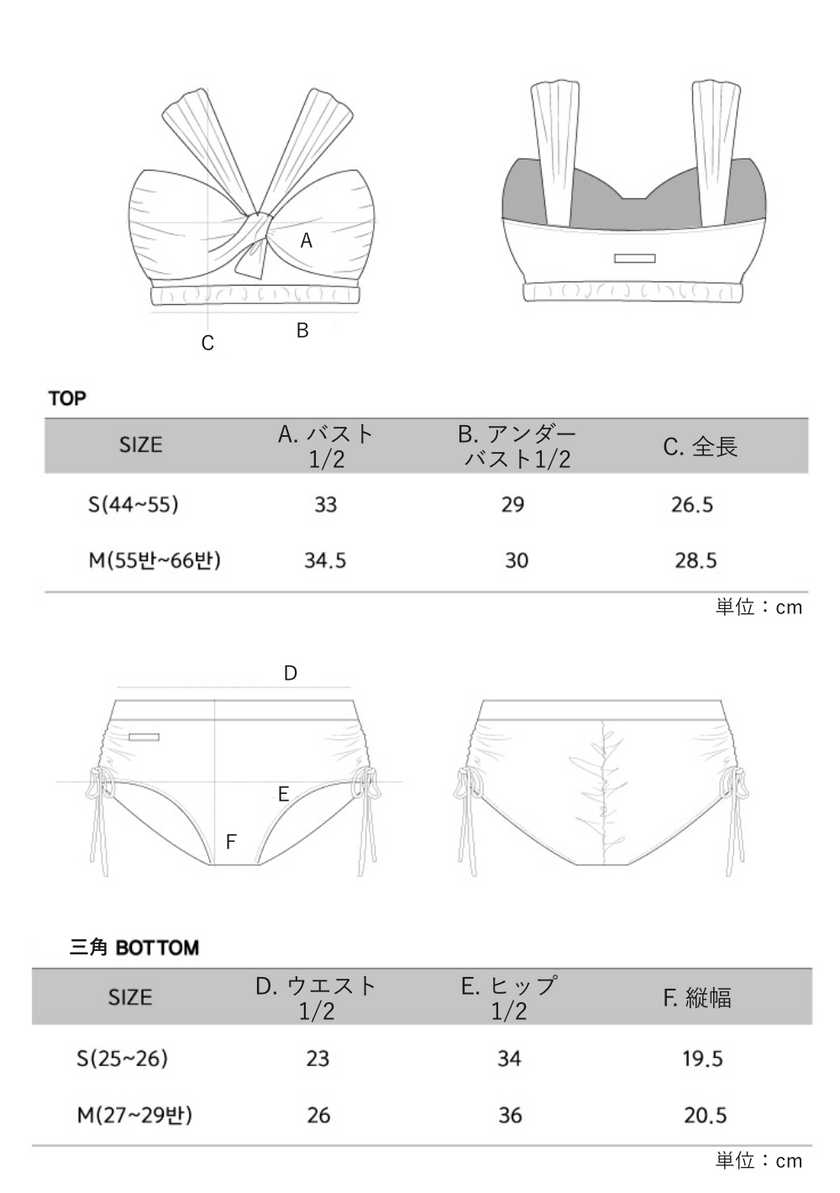 Lenique|Two shoulder ribbon set