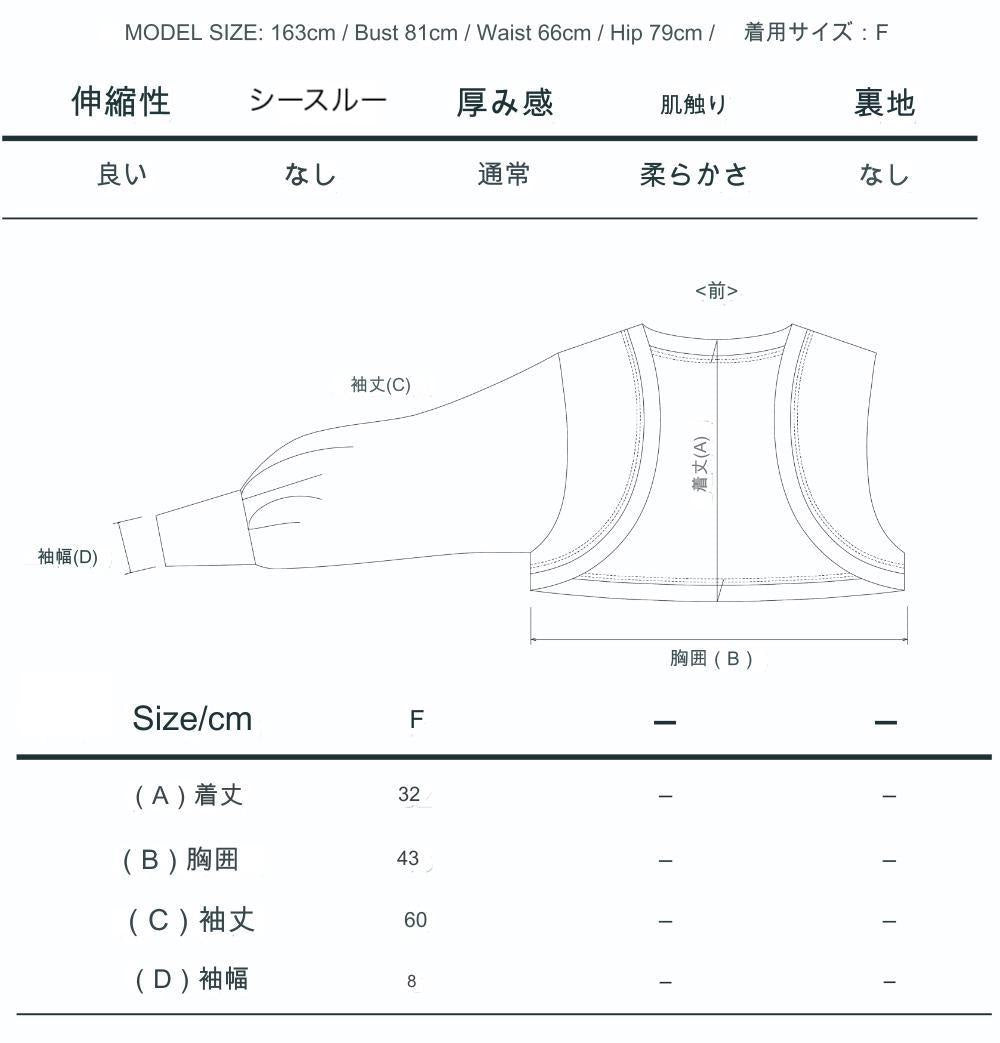 ROMU|Amanda(アマンダ)