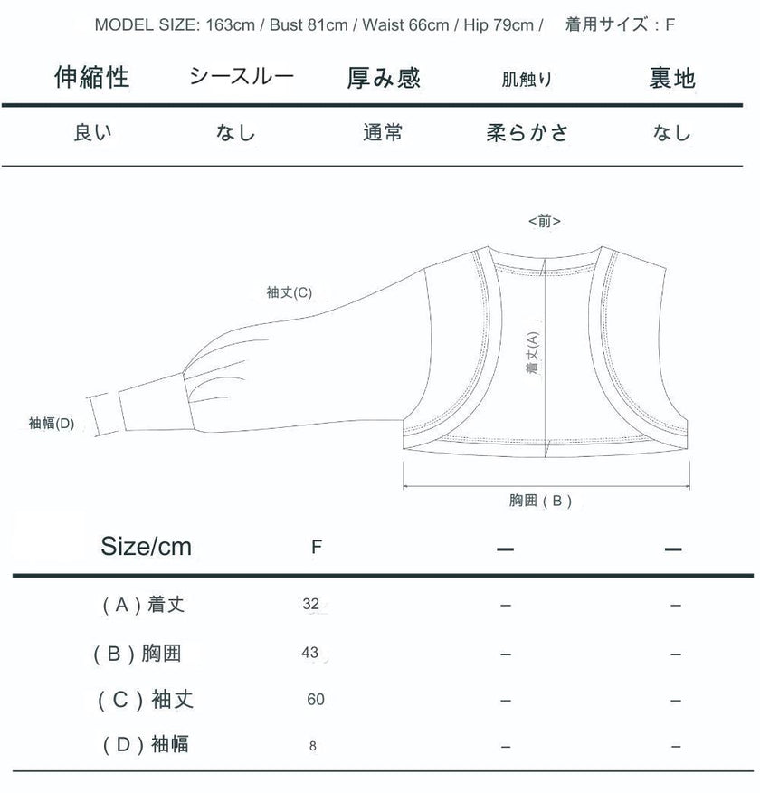 ROMU|Amanda(アマンダ)