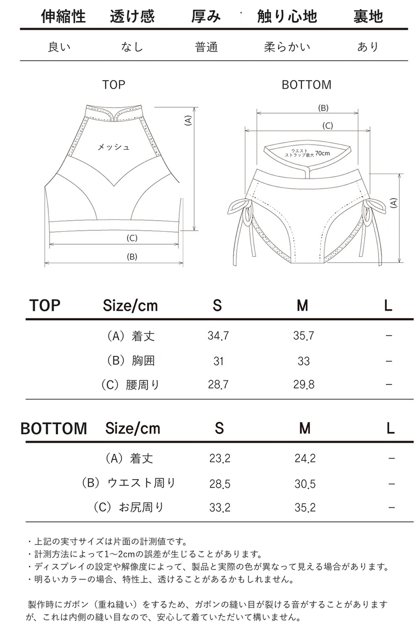 ROMU|China Collar
