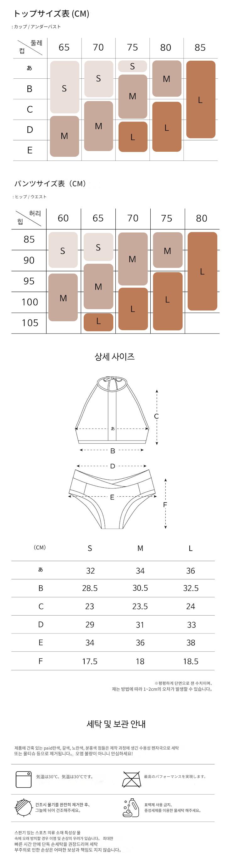 MENUET｜Leo Set （セット商品｜ブラパッド無し）