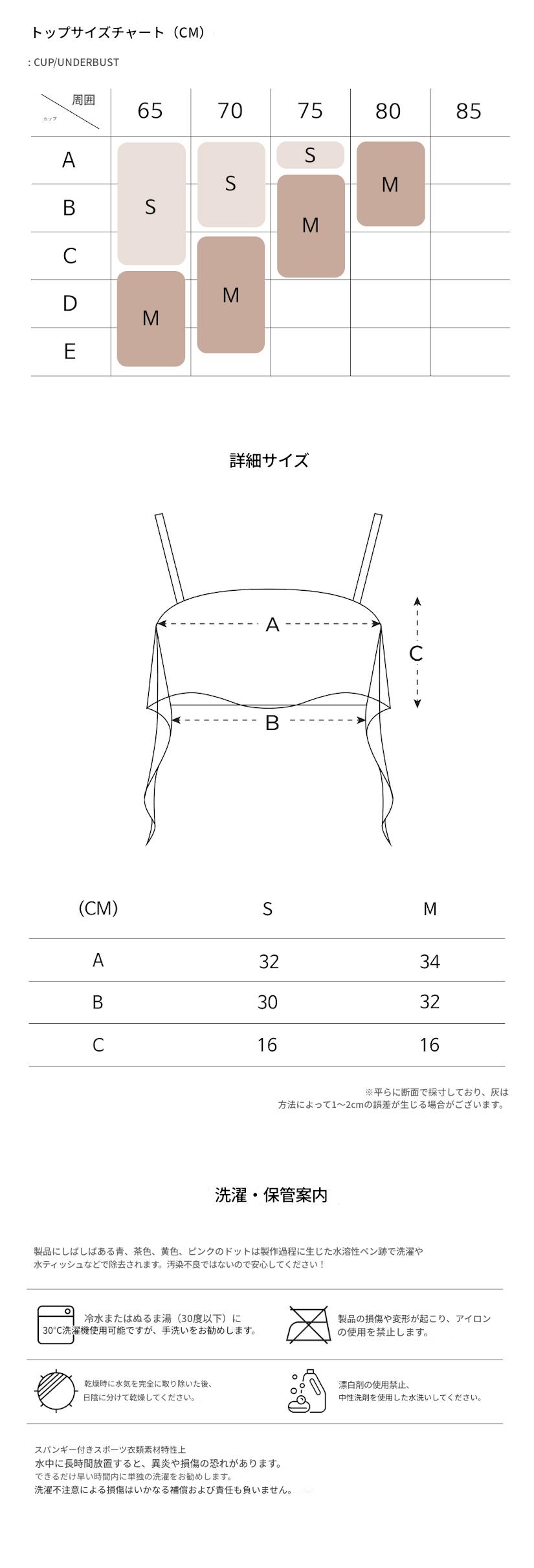 MENUET｜Shishi Blossom Top （シシ ブロッサム トップス｜ブラパッド無し）