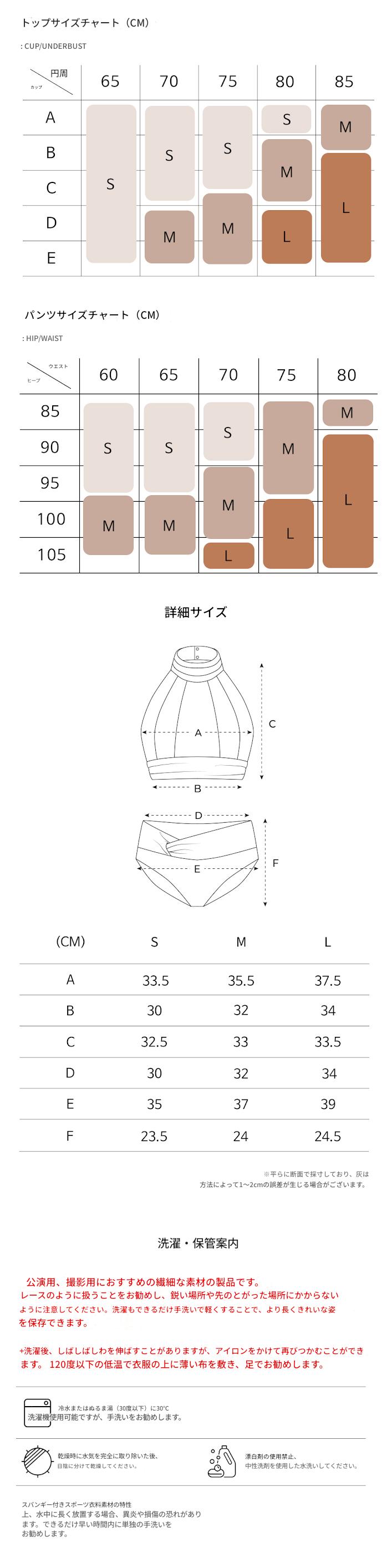 MENUET｜Starlight Set （セット商品｜ブラパッド無し）