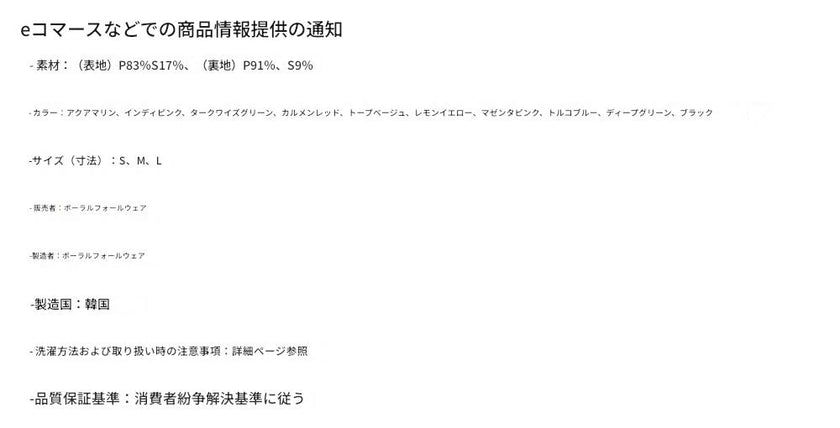 FORALL｜Shirring Wrap Top （シャーリング ラップ トップ）