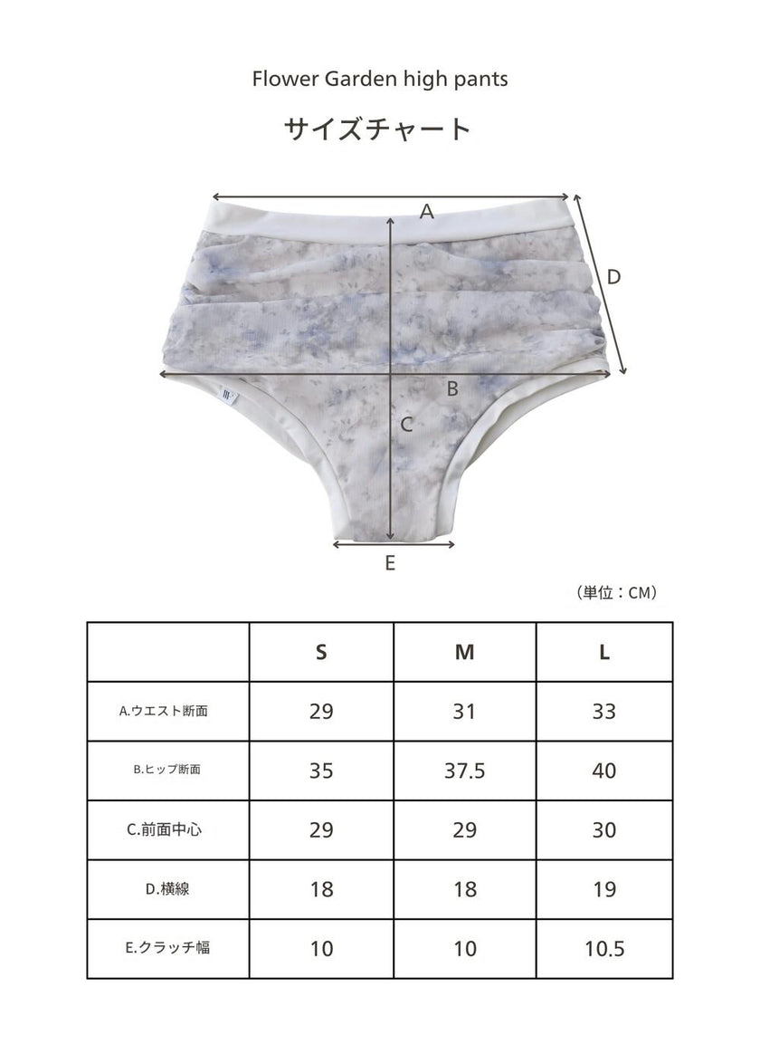 FORALL｜Flower Garden High Pants