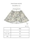 FORALL｜Flower Garden Wrap Skirt（フラワーガーデンスカート）