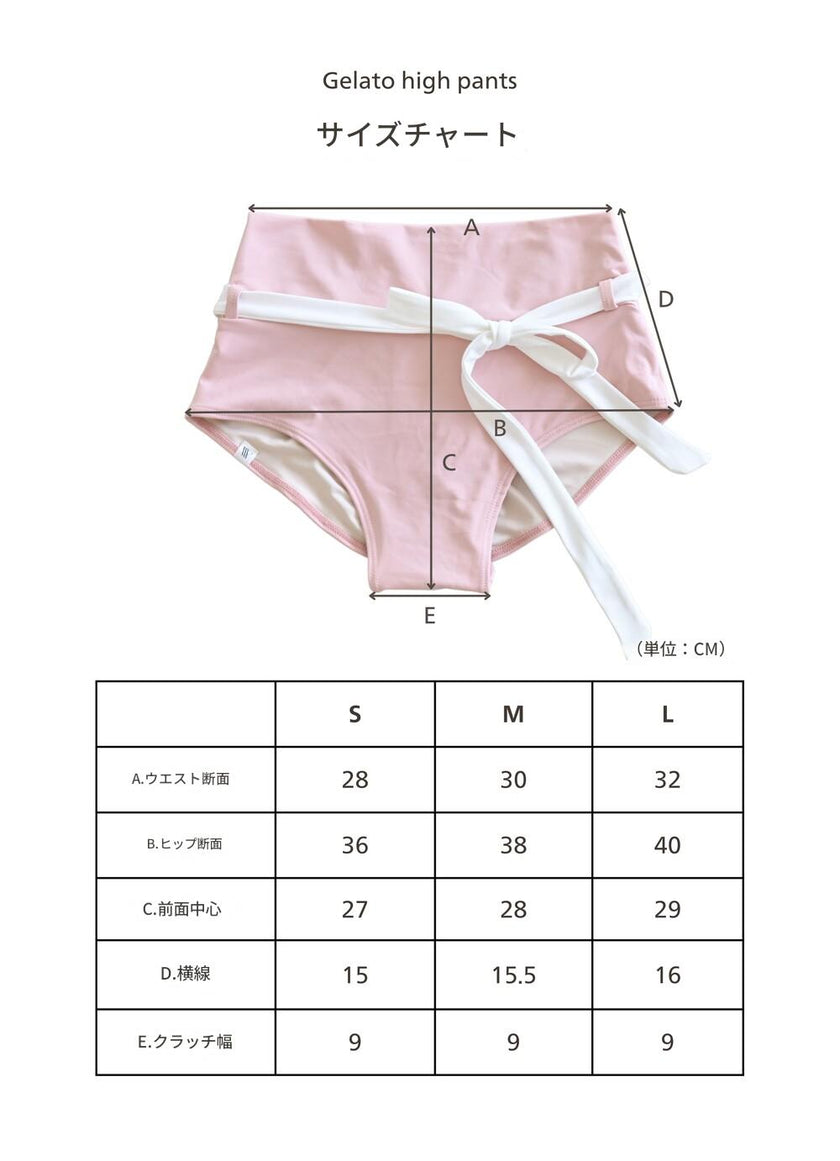 FORALL｜Gelato High Pants（ジェラート ハイパンツ）