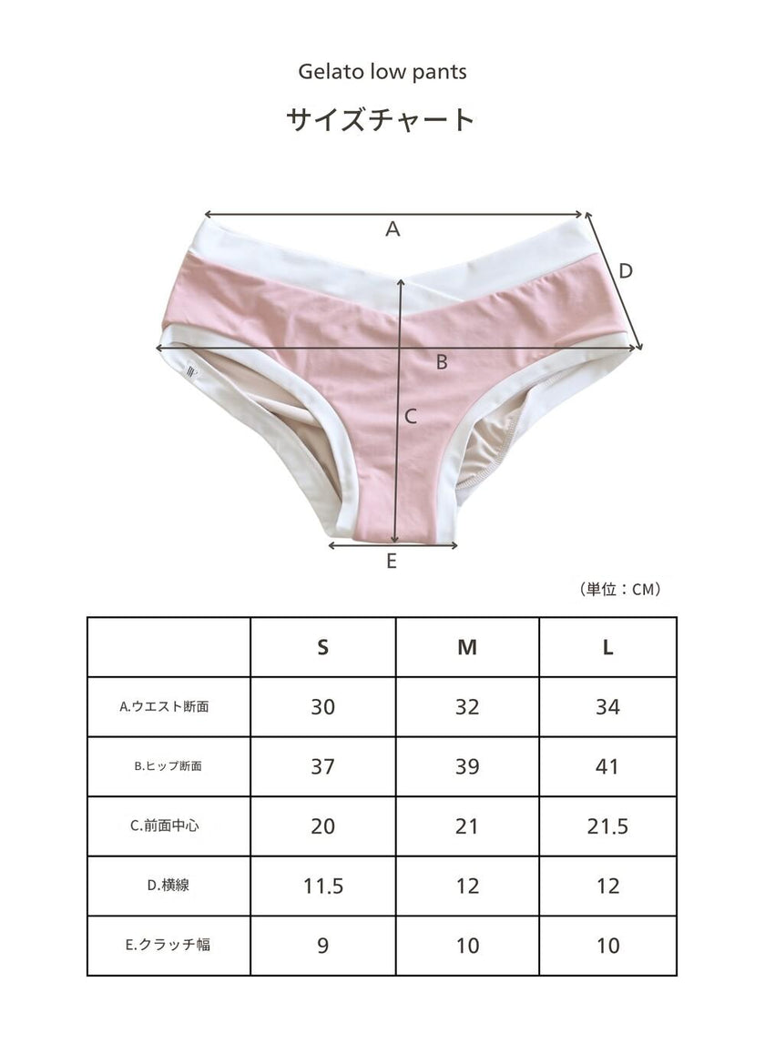 FORALL｜Gelato Low Pants（ジェラート ローパンツ）