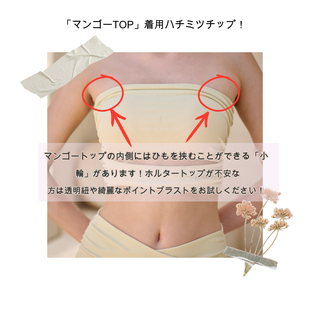 GAZE｜MANGO Set（マンゴー セット）