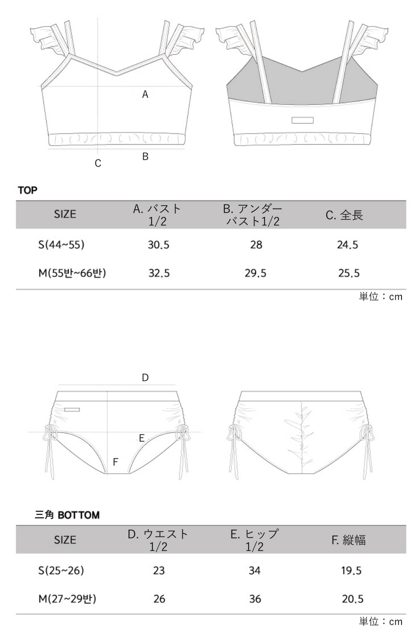 Lenique | Tinkerbell set