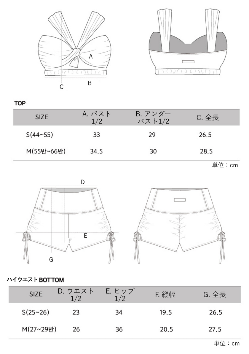 Lenique｜Two shoulder ribbon highwaist set