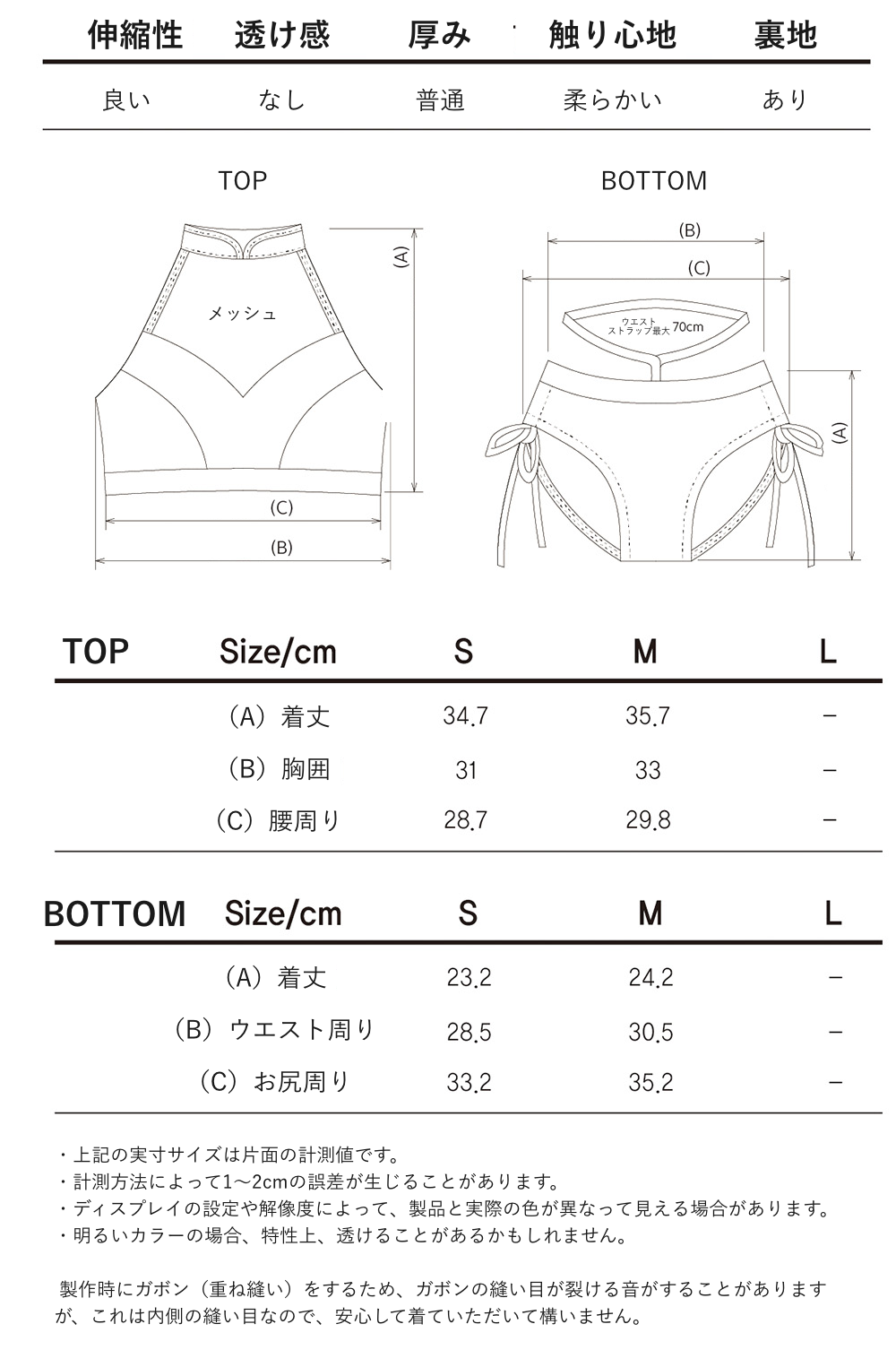 ROMU｜China Collar Set（チャイナカラー セット）